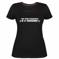 Жіночі футболки стрейчеві