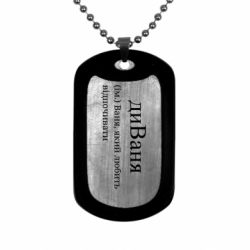 Жетон армейский диван - Ваня, который любит отдыхать - FATLINE Жетон армейский диван - Ваня, который любит отдыхать