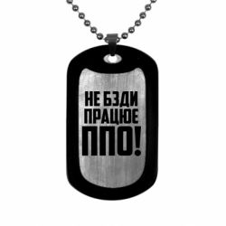 Жетоны армейские - FATLINE