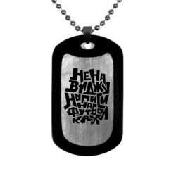 Жетоны армейские - FATLINE