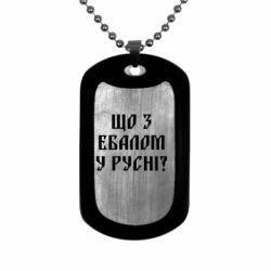 Жетоны армейские