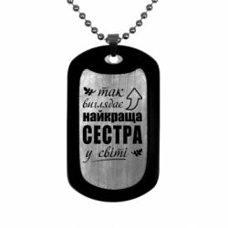 Жетоны армейские - FATLINE