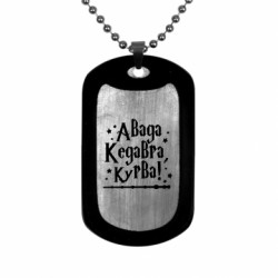 Жетон армійський титановий Авада Кедавра, курво! - FATLINE Жетон армійський титановий Авада Кедавра, курво!