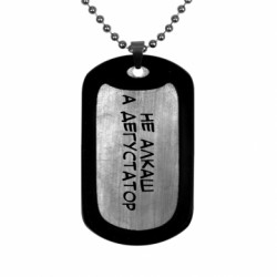 Жетони армійські титанові