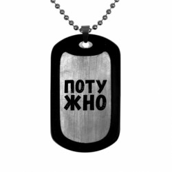Жетони армійські титанові