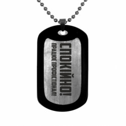 Жетон армейский титановый Работает профистионал - FATLINE Жетон армейский титановый Работает профистионал