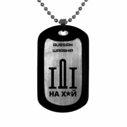 Жетон армейский титановый Russian warship meme - FATLINE Жетон армейский титановый Russian warship meme