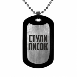 Жетоны армейские титановые