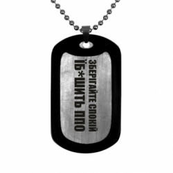 Жетон армійський титановий Зберігайте спокій - FATLINE Жетон армійський титановий Зберігайте спокій