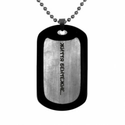 Жетоны армейские титановые