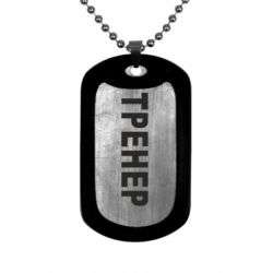 Жетони армійські нержавіючі - FATLINE