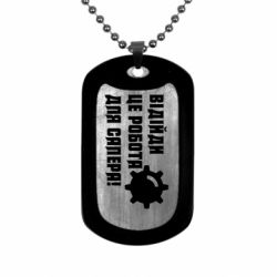 Жетоны армейские - FATLINE