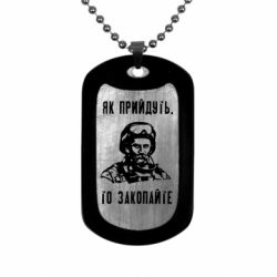 Жетони армійські нержавіючі - FATLINE