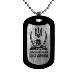 Жетоны армейские - FATLINE