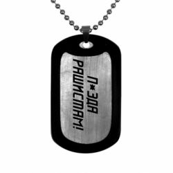 Жетони армійські нержавіючі - FATLINE