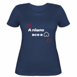 Женская футболка А пошло все в... - FATLINE Женская футболка А пошло все в...