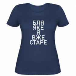 Женские футболки - FATLINE