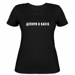 Женские футболки - FATLINE