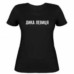 Женские футболки - FATLINE