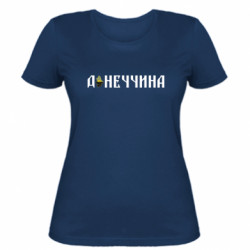 Женская футболка Донецкая область - FATLINE Женская футболка Донецкая область