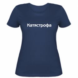 Женская футболка Катястрофа