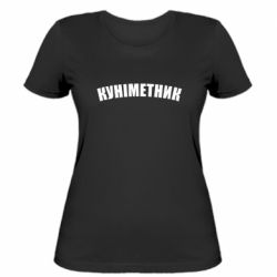 Жіночі футболки - FATLINE