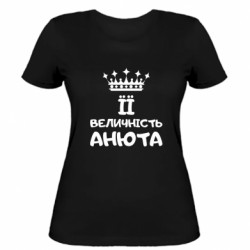 Жіноча футболка  (L) ЇЇ величність Анюта  - FATLINE