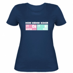 Женская футболка между нами химия - FATLINE Женская футболка между нами химия