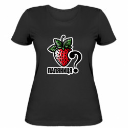 Женская футболка Возможно Паляниця? - FATLINE Женская футболка Возможно Паляниця?