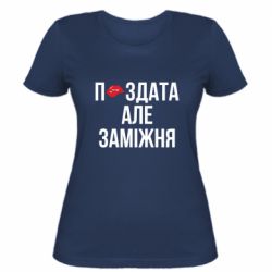 Женские футболки - FATLINE