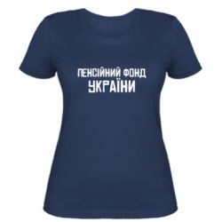 Женская футболка Пенсийонный фонд Украины. - FATLINE Женская футболка Пенсийонный фонд Украины.
