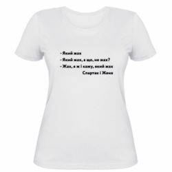 Женские футболки - FATLINE