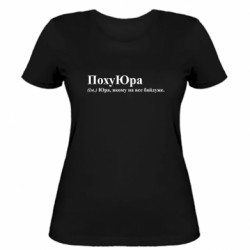 Жіночі футболки - FATLINE