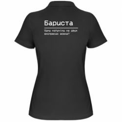 Поло женские - FATLINE