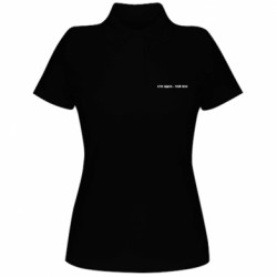 Поло жіночі