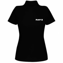 Поло жіночі