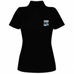 Поло жіночі