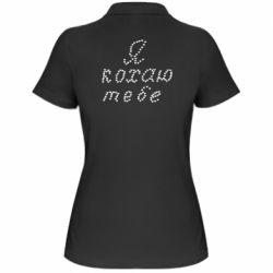 Поло женские