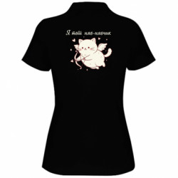 Поло жіночі