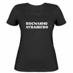Жіночі футболки - FATLINE