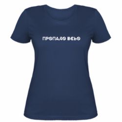 Женские футболки - FATLINE