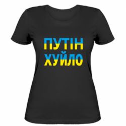 Жіночі футболки - FATLINE