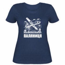 Женская футболка Ракета-Дрон ПАЛЯНИЦЯ