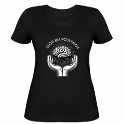 Женская футболка Чтоб вы понимали - FATLINE Женская футболка Чтоб вы понимали