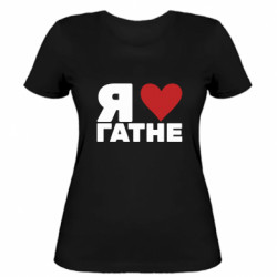 Жіноча футболка Я люблю Гатне - FATLINE Жіноча футболка Я люблю Гатне