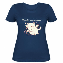 Жіночі футболки - FATLINE