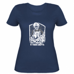 Женская футболка Я твоя смерть - FATLINE Женская футболка Я твоя смерть