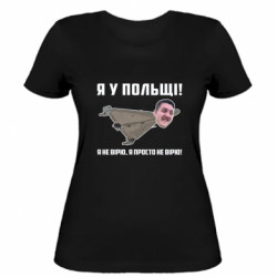 Женские футболки - FATLINE