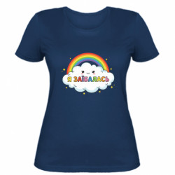 Женская футболка Я зае*алась/Я зае*ался - FATLINE Женская футболка Я зае*алась/Я зае*ался