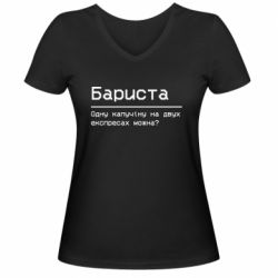 Женские футболки с V-образным вырезом - FATLINE